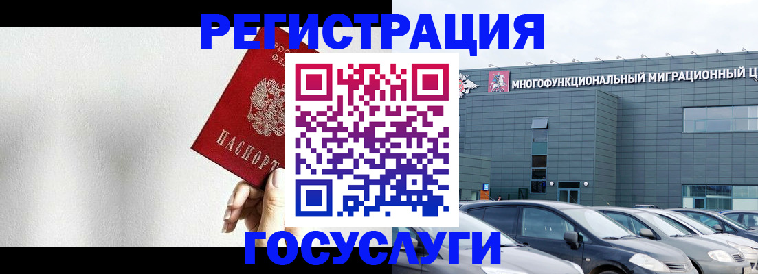 прописка штамп в Кинешме