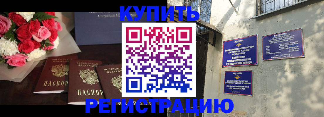 временная регистрация собственник в Кинешме