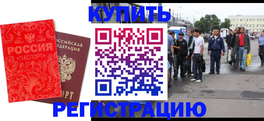 прописка в квартире в Кинешме