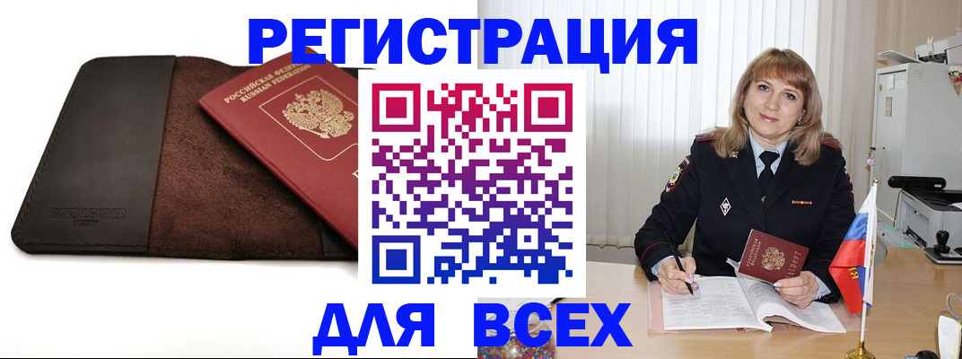 временная регистрация 2025 в Кинешме