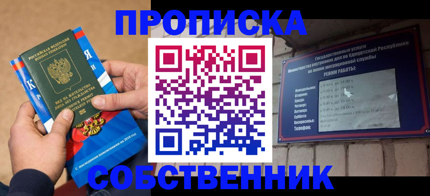 миграционный учет в Кинешме