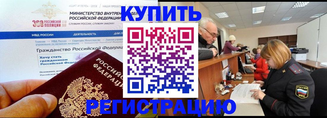 прописка гарантия в Кинешме