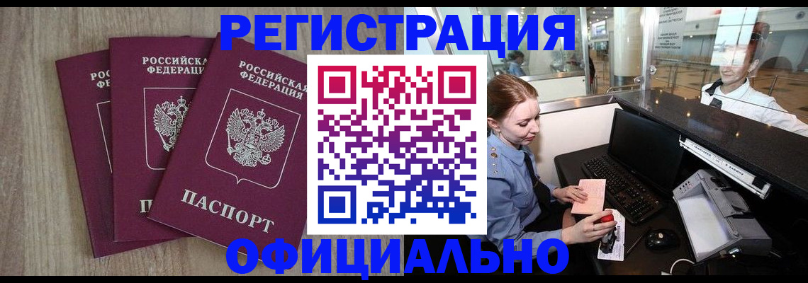 временная регистрация в Кинешме