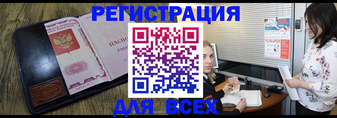 временная регистрация в Кинешме